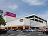 周辺：ショッピング施設「イオンまで2100m」