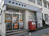 周辺：郵便局「駅前郵便局まで230m」