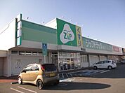 ドラッグストア 「ジップドラッグまで290m」
