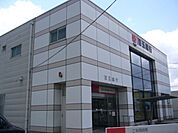 銀行「百五銀行まで550m」