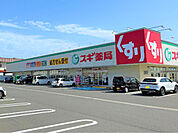 ドラッグストア 「スギ薬局鈴鹿寺家店まで600m」