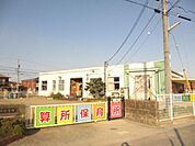幼稚園、保育園「算所保育園まで1200m」