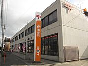 郵便局「鈴鹿郵便局まで1300m」