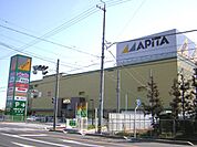 その他「アピタまで1600m」