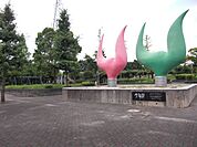 公園「藤が丘デザイン公園まで1100m」