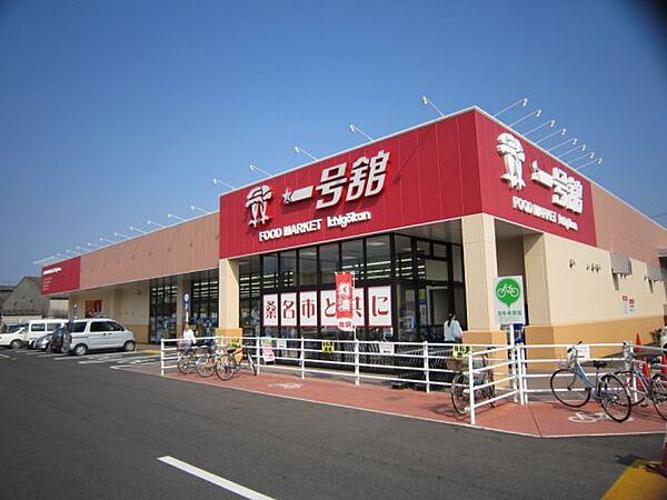 画像27:スーパー「1号館　西別所店まで2000m」