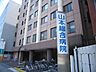 周辺：その他「山本総合病院まで1400m」
