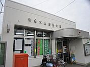 郵便局「大山田郵便局まで1300m」