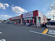 スーパー「F☆MART西別所店まで1147m」