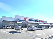 スーパー「スーパーセンターオークワいなべ店まで1041m」
