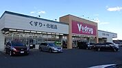 ドラッグストア 「Ｖドラッグまで810m」