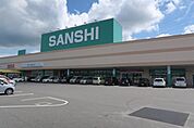 スーパー「スーパーサンシまで850m」