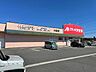 周辺：ドラッグストア 「クスリのアオキ大安店まで1534m」