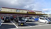 スーパー「MEGAドン・キホーテUNY星川店まで1057m」