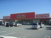 スーパー「プライスカット伊勢馬瀬店まで1900m」