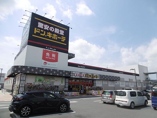 画像26:ショッピング施設「ドン・キホーテまで640m」