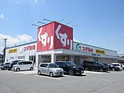 ドラッグストア 「スギ薬局伊勢宮後店まで421m」