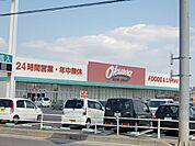 スーパー「オークワまで600m」