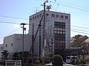 病院「西井病院まで2000m」