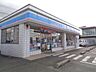 周辺：コンビニ「ローソンまで750m」