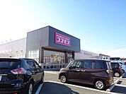 ドラッグストア 「ドラッグコスモスまで600m」