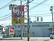 ドラッグストア 「スギ薬局まで770m」