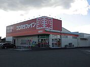 ドラッグストア 「ココカラファインまで1200m」