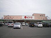 スーパー「ピアゴまで430m」
