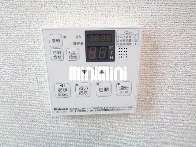 設備