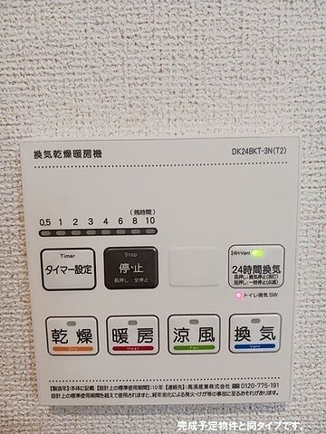 設備