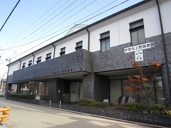 画像27:図書館「伊賀市上野図書館まで370m」