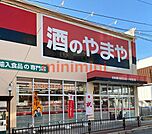 やまやJR茨木駅前店 1174m