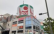 オークワ 120m