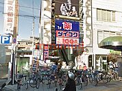 ダイコクドラッグNEW阪急高槻市駅前店 672m