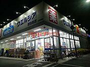 ウエルシア吹田泉店 28m