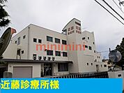 近藤診療所 780m