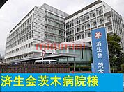 大阪府茨木済生会病院 1600m