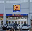マツモトキヨシ宮田店 515m