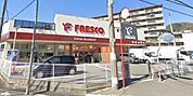 フレスコ山崎店 635m