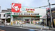 スギ薬局総持寺駅前店 394m