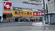 ジャパン総持寺駅前店 795m