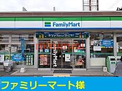 ファミリーマート吹田上山手 240m