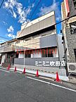 大阪府吹田市清和園町：物件画像／ミニミニＦＣ ＪＲ茨木店　株式会社穂積住宅