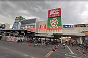 ライフ高槻城西店 610m