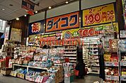ダイコクドラッグJR吹田駅前店 716m