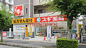 スギ薬局南茨木店 395m