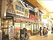 コーヨー茨木店 639m