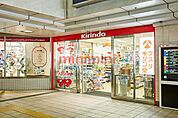 キリン堂茨木市駅北口店 237m