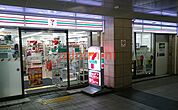 セブンイレブンハートインJR吹田駅東改札口店 432m