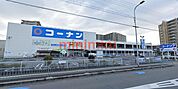 ホームセンターコーナン高槻富田丘店 941m